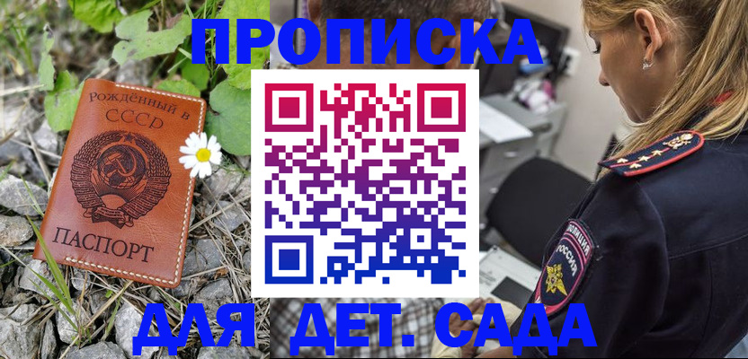временная регистрация недорого в Ковылкино