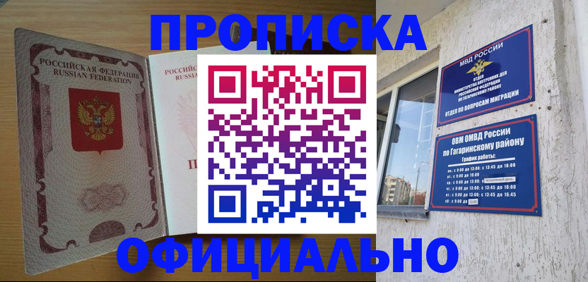 прописка штамп в Ковылкино