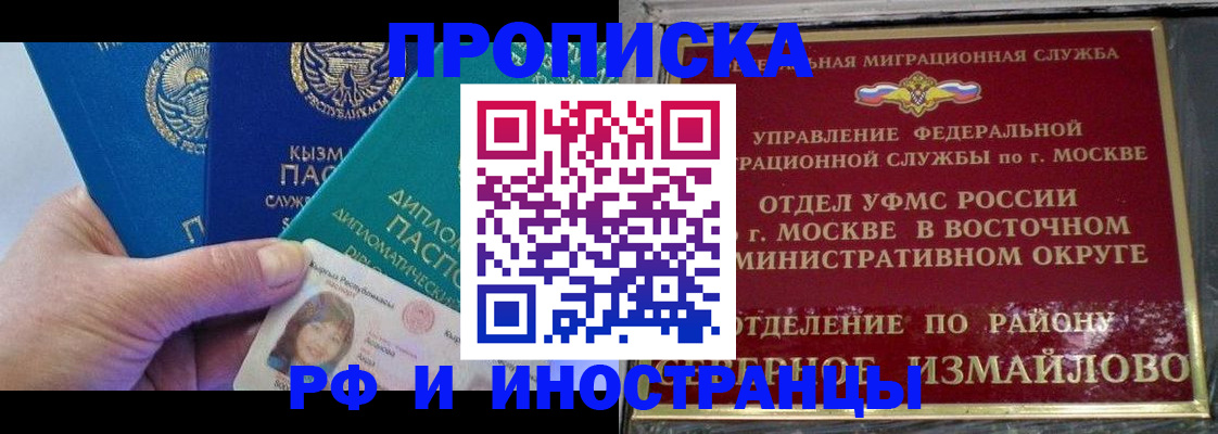 временная регистрация в Ковылкино