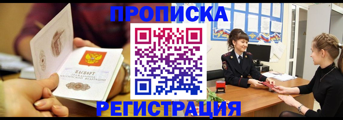 миграционный учет в Ковылкино
